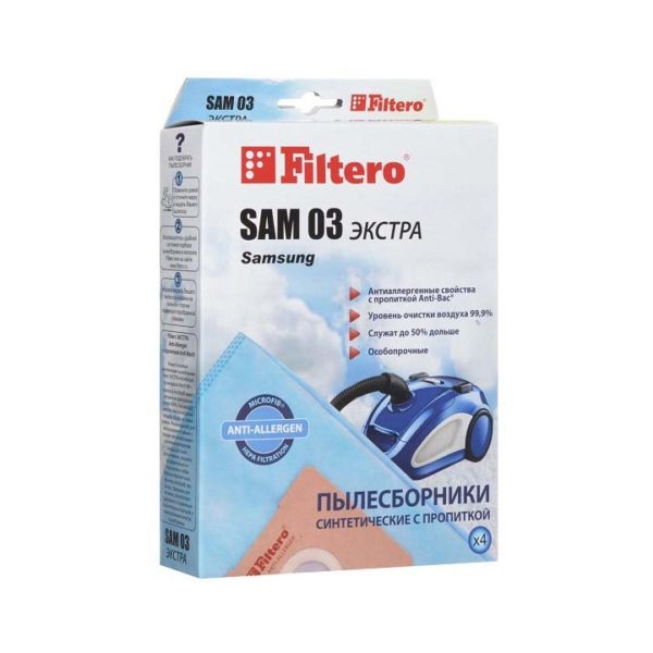 Фильтры Filtero SAM 03 (4) Экстра для пылесосов