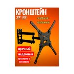 Кронштейн ONIX X-400 (32-55)