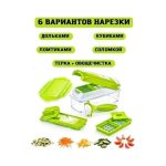Многофункциональная овощерезка салатовая — изображение 3