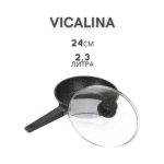 Сковорода VICALINA VL 0224 — изображение 4