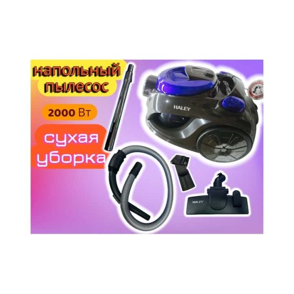 Пылесос Haley HY-1502 синий