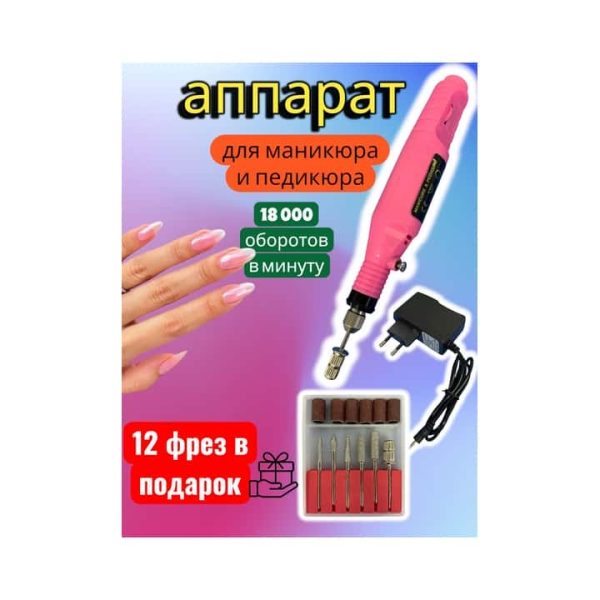 Маникюрный набор PEN TYPE