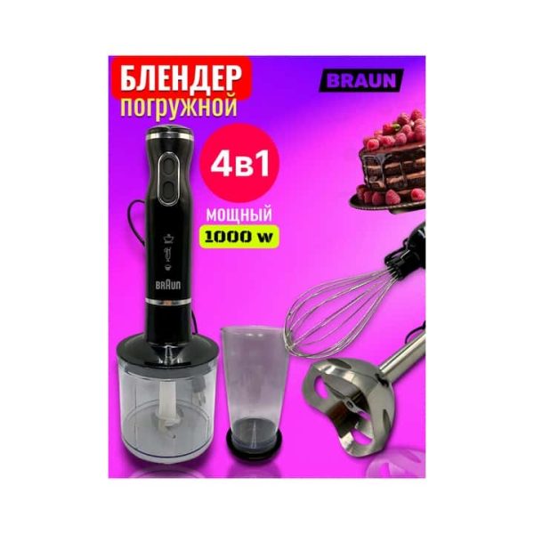 Блендерный набор Braun BN-1013 1000W