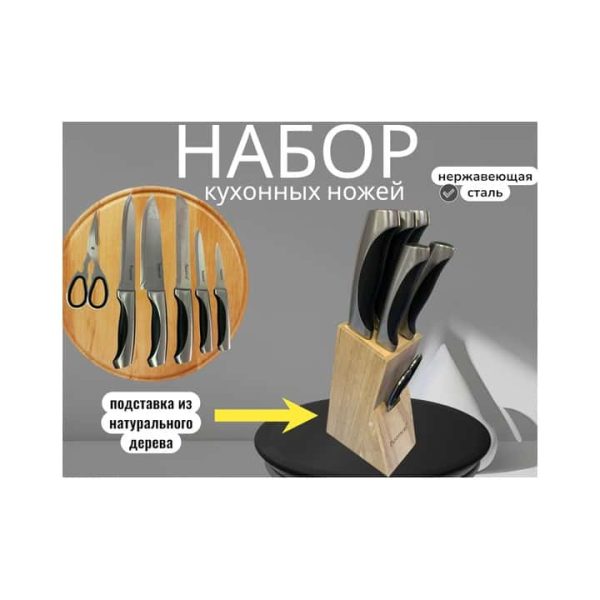 Набор кухонных ножей FIZZMAN FM-3315