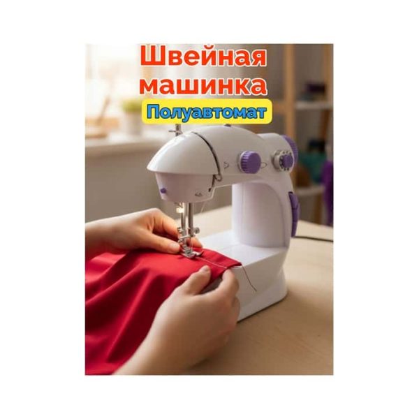 Швейная машинка мини SEWING MACHINE SMM-201
