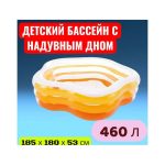 Бассейн надувной Intex 56495, 185x180x53см 460л