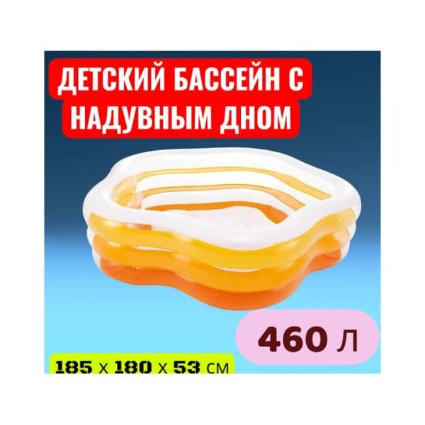 Бассейн надувной Intex 56495, 185x180x53см 460л