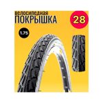 Покрышка для велосипеда дорожная SEYOUN 28х1.75