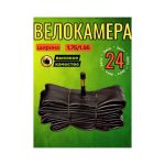 Камера Seyoun велосипедная 24х1.75/1.95
