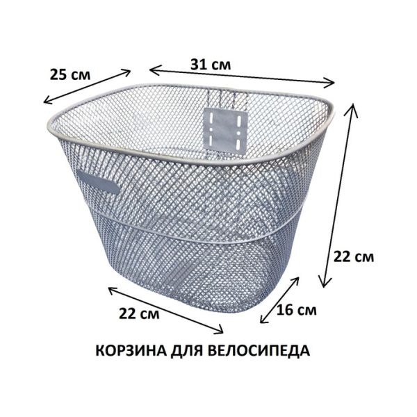 Корзина передняя большая белая