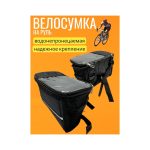 Сумка на руль велосипеда