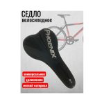Сиденье для велосипеда спортивное