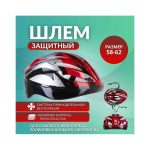 Шлем защитный 0020