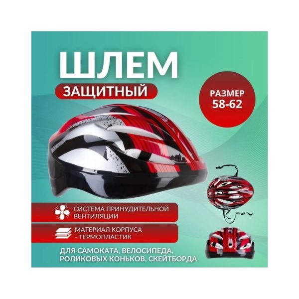 Шлем защитный 0020
