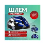 Шлем защитный 0020