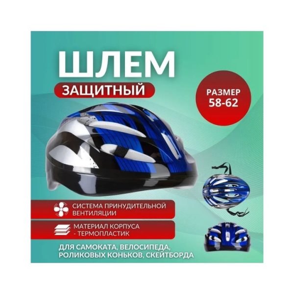 Шлем защитный 0020
