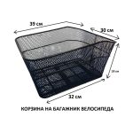 Корзина на багажник для велосипеда
