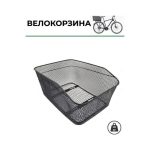 Корзина на багажник для велосипеда — изображение 4