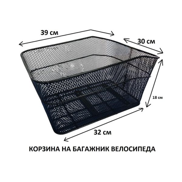 Корзина на багажник для велосипеда