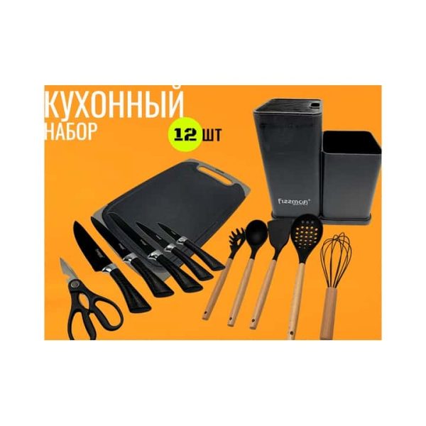 Набор кухонной навески Fissman FM-040