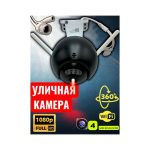 Видеокамера H1 2MP V380 pro