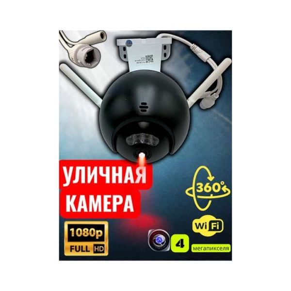 Видеокамера H1 2MP V380 pro