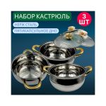 Набор посуды VICALINA VL-297