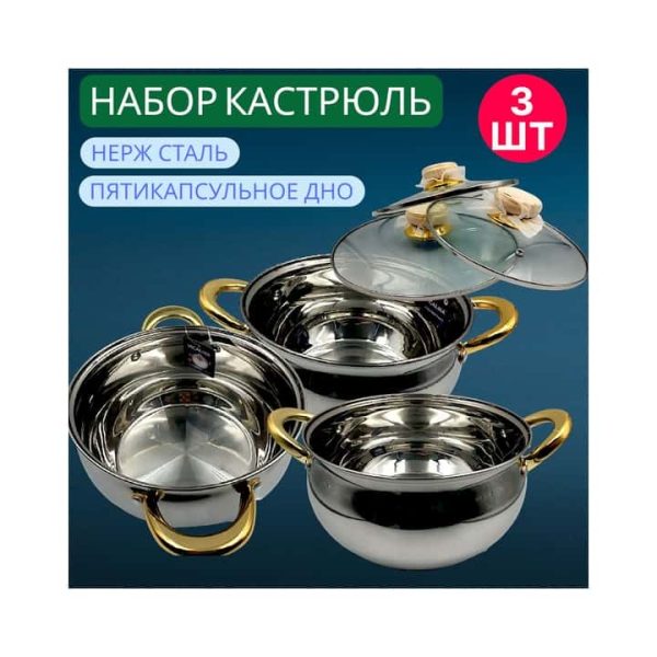 Набор посуды VICALINA VL-297