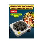 Электрическая плитка HOT PLATE 1010B