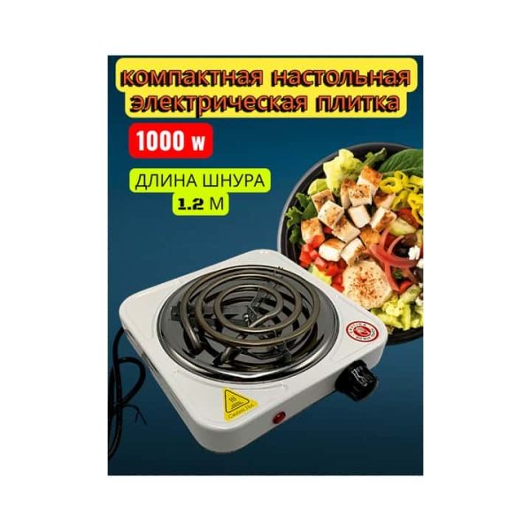 Электрическая плитка HOT PLATE 1010B