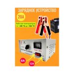 Автомобильное зарядное устройства HUAN YU 20 A