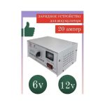 Автомобильное зарядное устройства HUAN YU 20 A — изображение 7