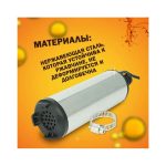 Насос для перекачки топлива погружной 24V — изображение 5