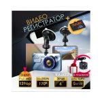 Видеорегистратор Dual Lens A48L