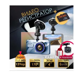 Видеорегистратор Dual Lens A48L