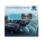 Зеркало-регистратор GT39L — изображение 12