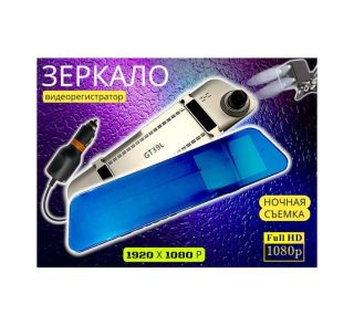 Зеркало-регистратор GT39L