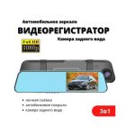 Зеркало-регистратор GT39L — изображение 5