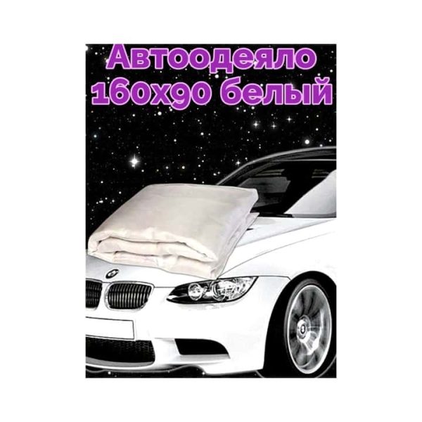 Утеплитель двигателя 160х90 белый