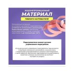 Ленточный подогрев 5 метров 24V — изображение 5