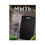 Разделочные доски FIZZMAN черный 2 шт — изображение 5