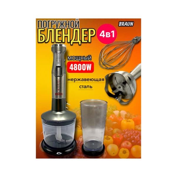 Блендер BRAUN MQ9185XL