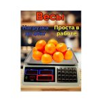Весы торговые AOTE AT005