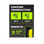 Устройство пуско-зарядное High Power 600A желтый — изображение 5