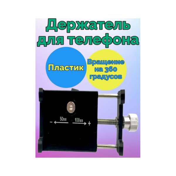 Держатель для телефона на руль велосипеда