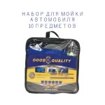 Набор для мойки авто 10 good quality — изображение 3