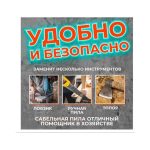 Портативная аккумуляторная сабельная пила 36v — изображение 3