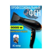 Фен профессиональный 6958