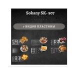 Мультипекарь SOKANY SK-907 7 в 1 — изображение 6