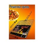 Решетка для гриля BBQ GRILL